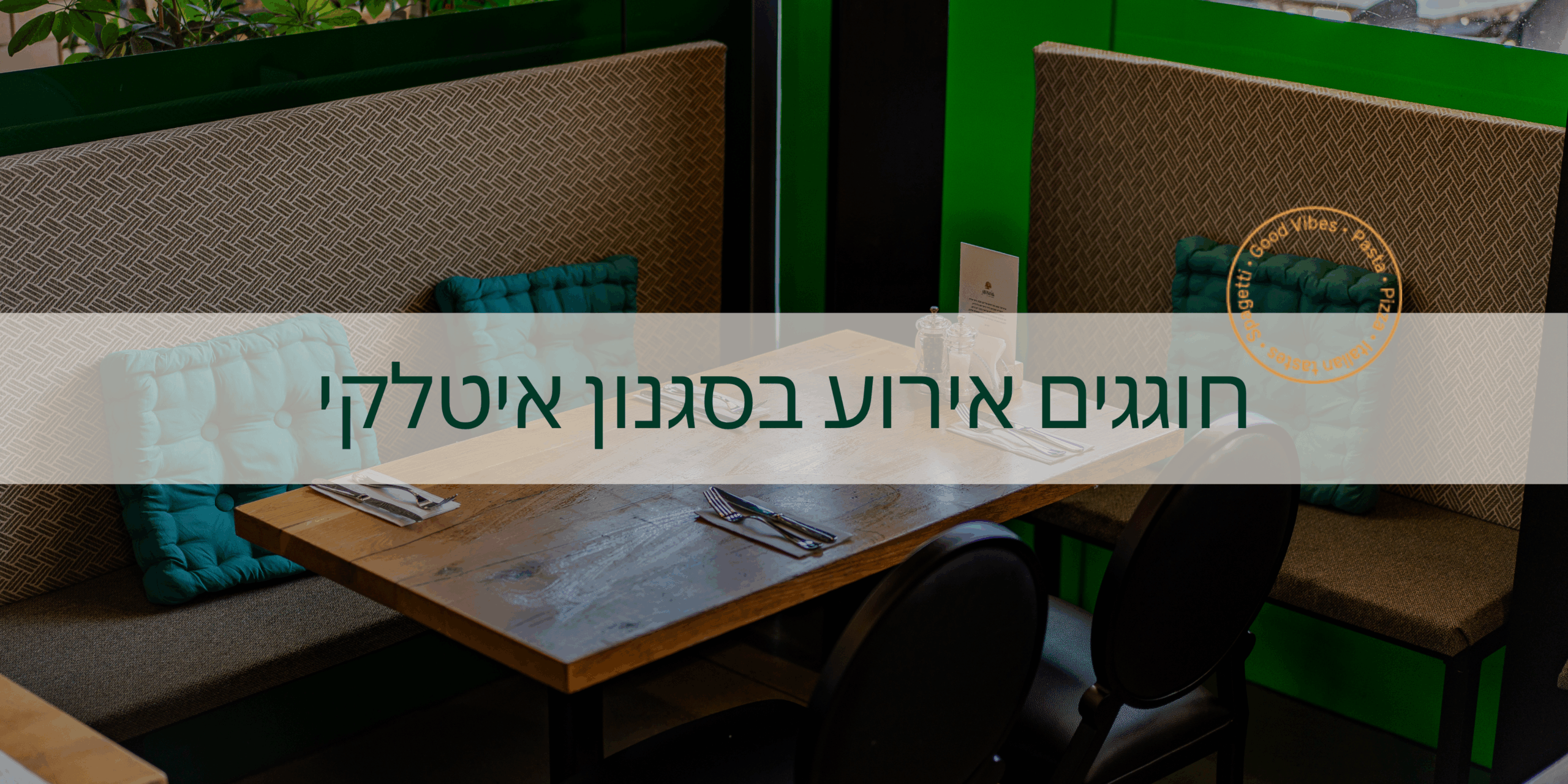 באנר אירועים עמוד ראשי