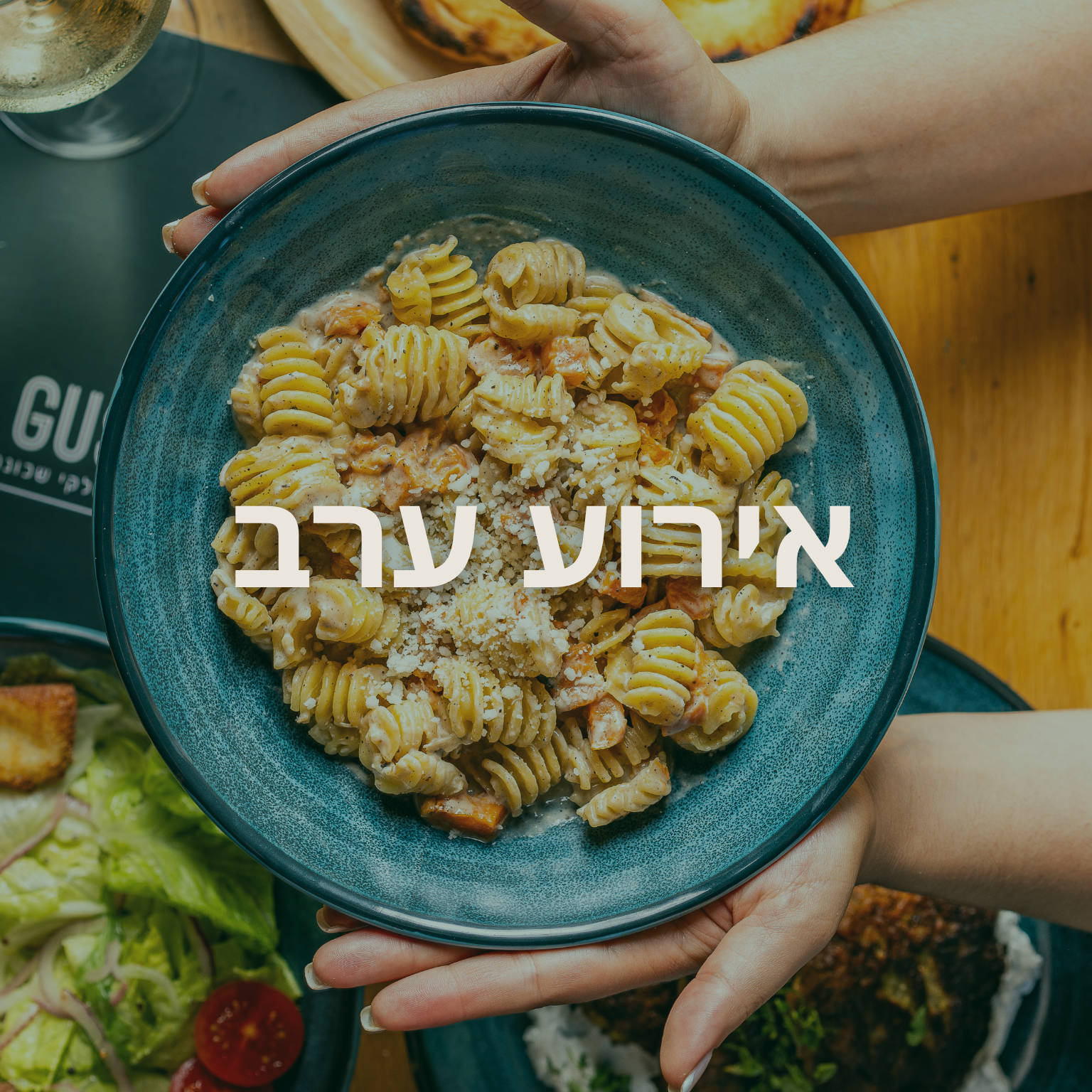 באנר תפריט אירוע ערב